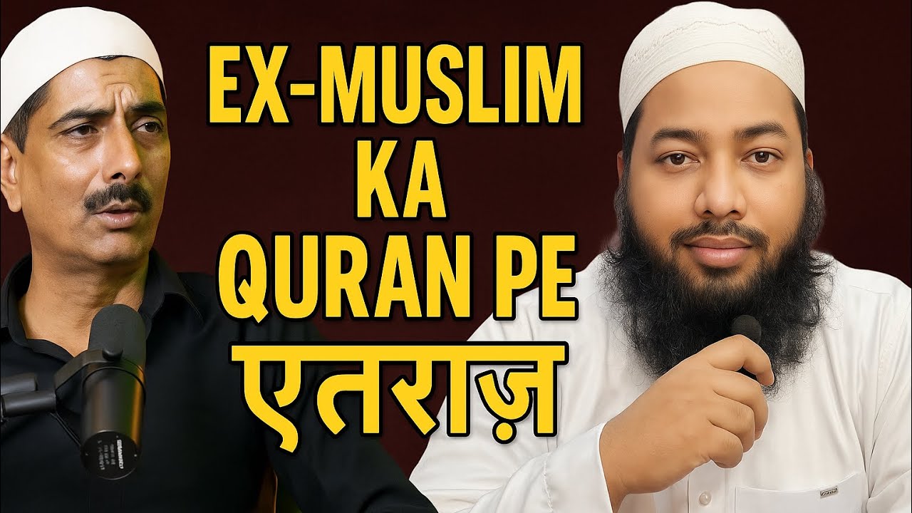 Ex-Muslim Salim का QURAN पे एतराज़ |Zaid Sahab के जवाब 