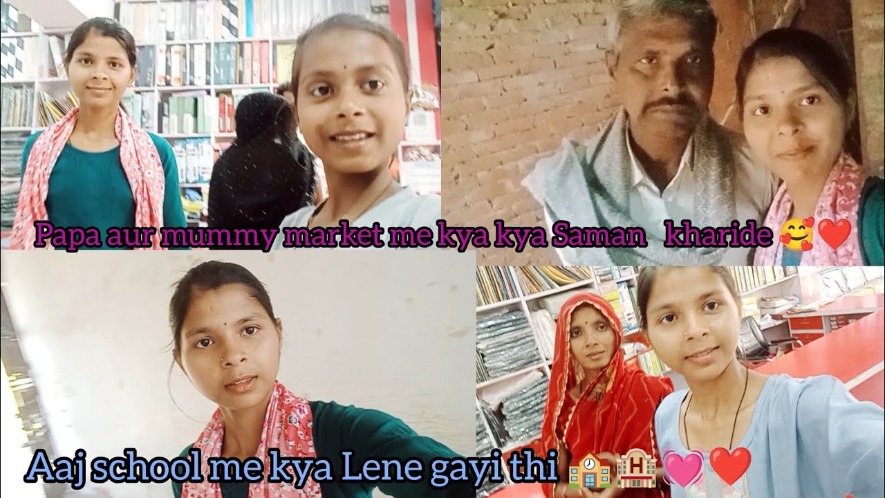 Aja school me kya Lene Gayi thi 🏨🏫❤️💓 #anshu singh patel 🙏