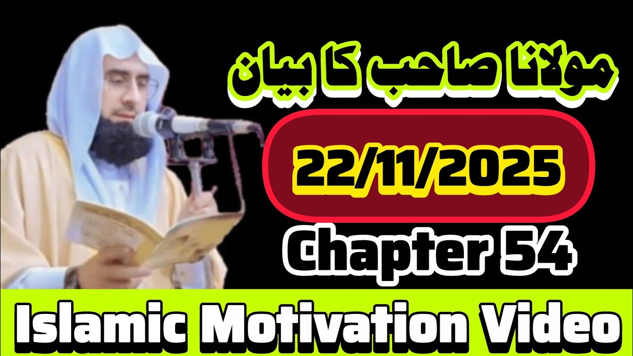 Wazifa Bayan💞 22/11/2025 | Molana Ahmad Jamshed Khan | Full Bayan | Emotional | Ruhani Wazifa.
