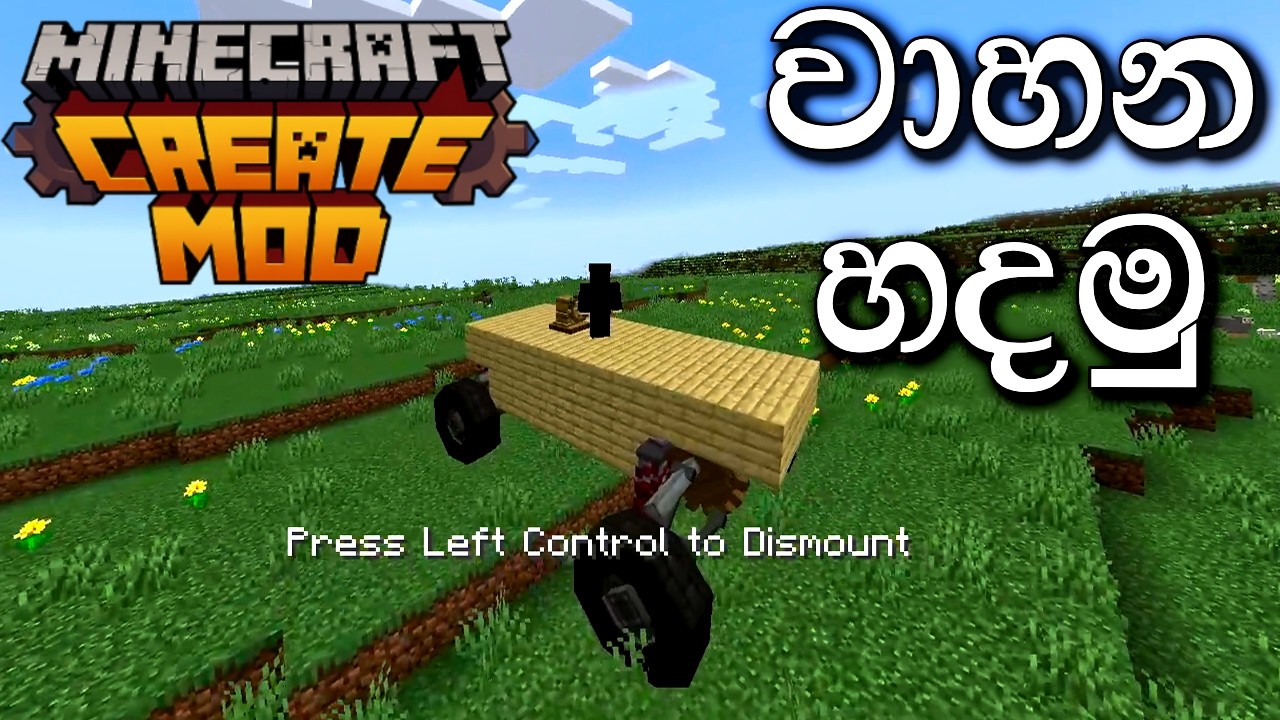 MAKING VEHICLES IN CREATE MOD | Minecraft-sinhala gameplay