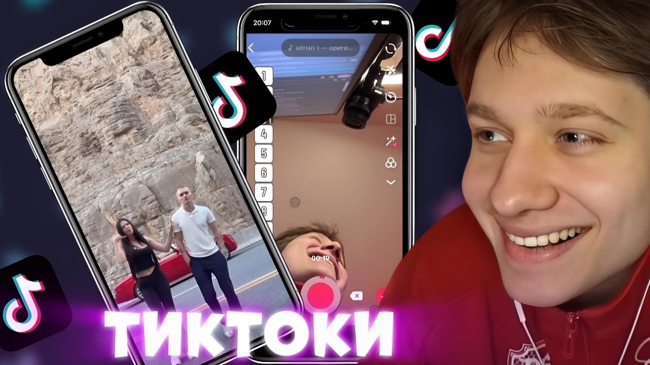 [#12] АНЕК СМОТРИТ ТИКТОК!