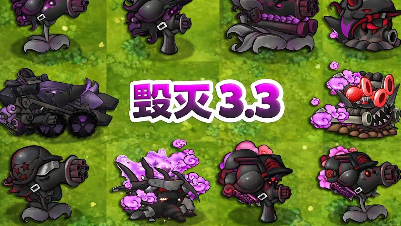 PVZ Fusion 3.3 New Plants - Full Showcase of All 'Annihilation-Type' Fusion Plants! 