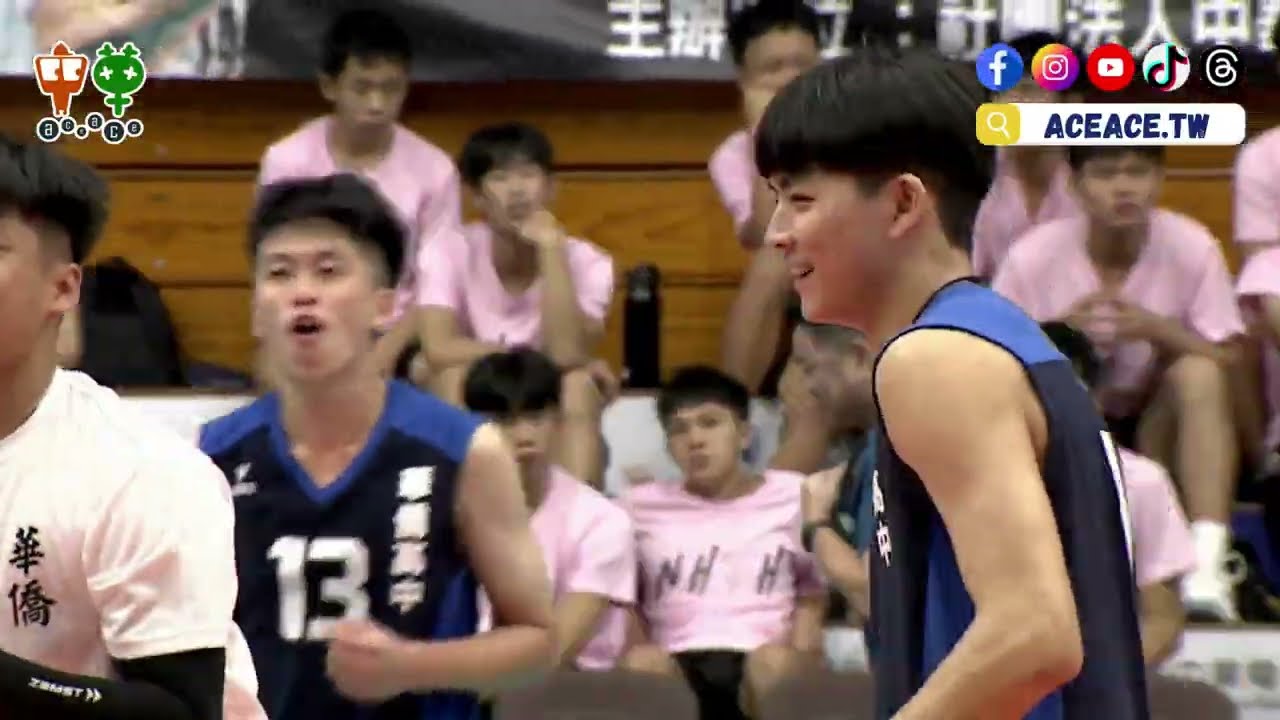 【登峰精華】#苑裡高中 vs #華僑高中🔥熱血拼場1分鐘看比賽精華 @aceaceTV
