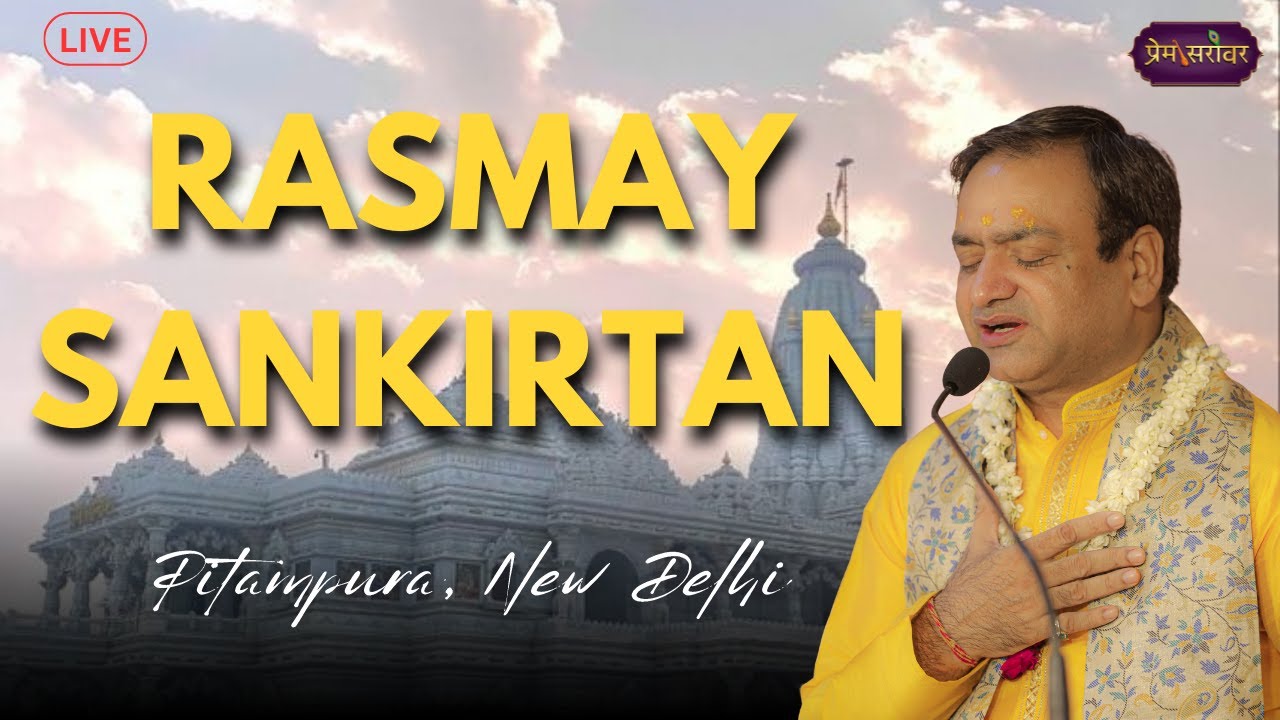 LIVE 🔴 Rasmay Sankirtan | Mahavir Sharma Ji | Pitampura , Delhi  | Prem Sarovar | 2026