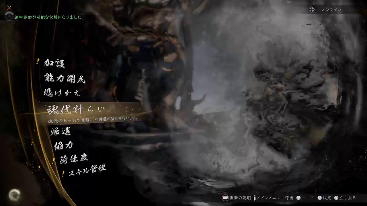 [仁王3]ニンジャ練習しつつ周回してますw