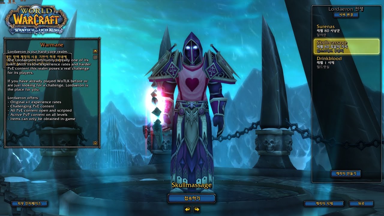 vs 6500++Gs Ret Paladin. (ofc +Shadowmourne) #Unholy DK PvP #Warmane@Lordaeron