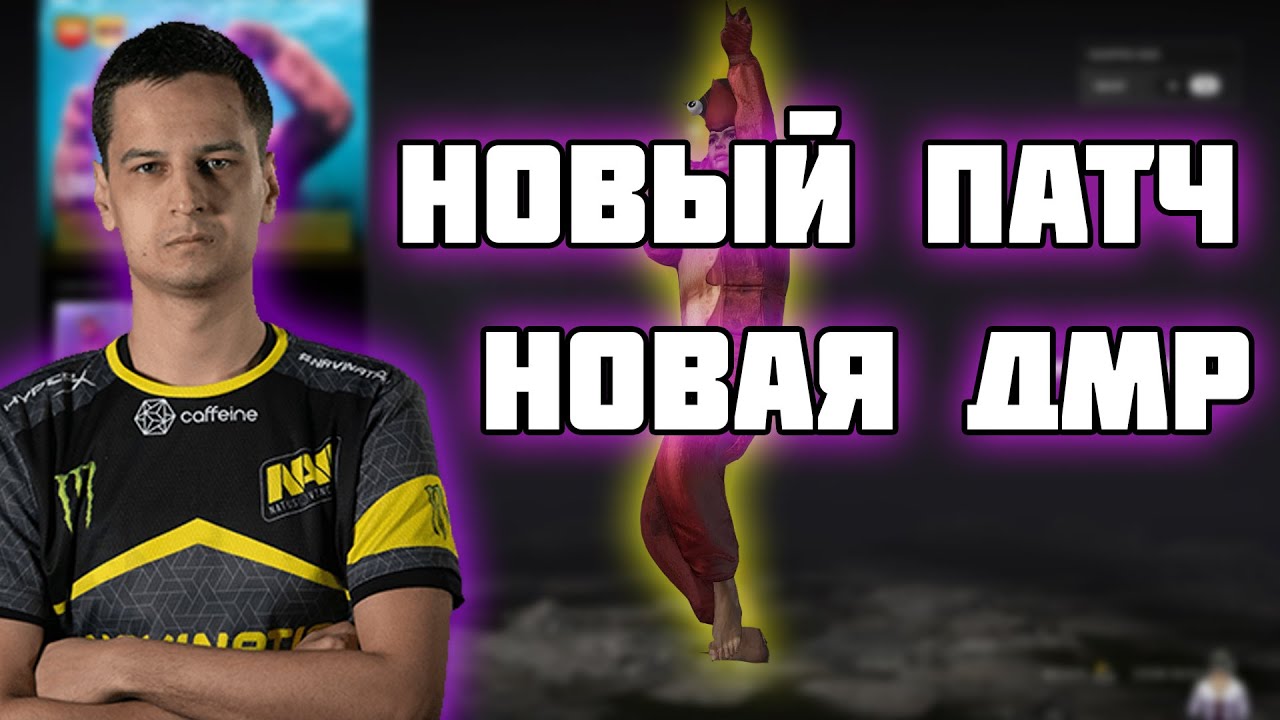 НОВЫЙ ПАТЧ | НОВАЯ КАРТА | НОВЫЕ ПУШКИ | TEST | ЛУЧШЕЕ С POKAMOLODOY