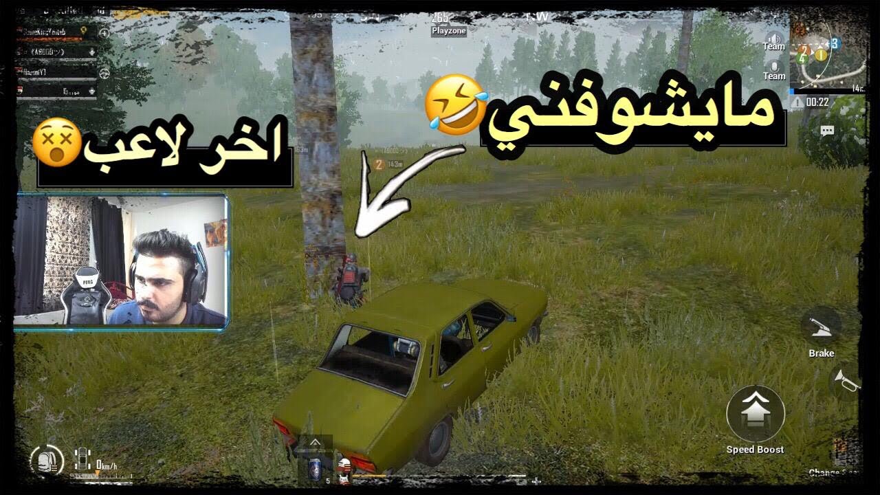 ببجي موبايل واجهت اغبى لاعب باللعبه ما اندل مكاني !