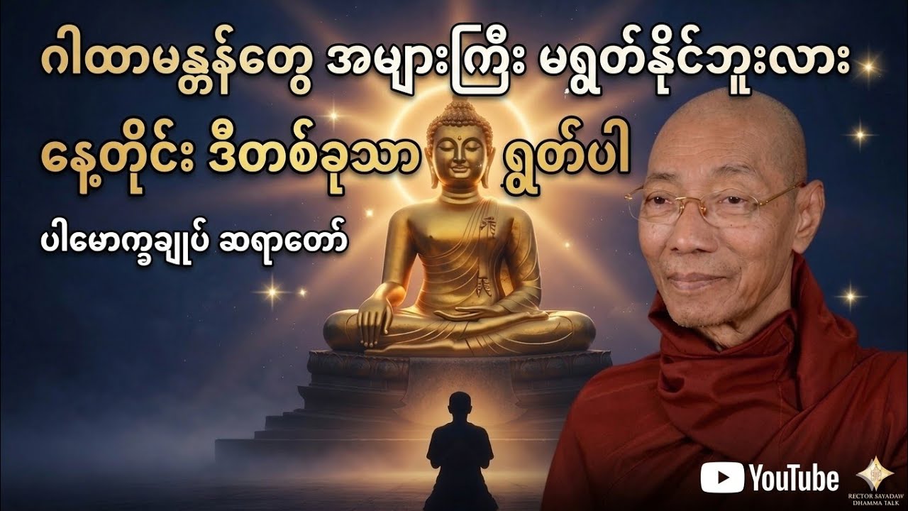 အကျိုးအာနိသင် အကြီးမားဆုံး 
