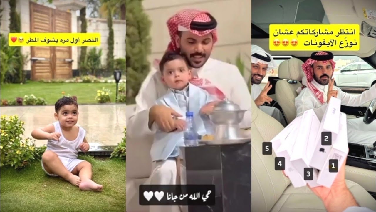 النصر ولد غازي الذيابي اول مرة يشوف و يجلس بالمطر 🤗🌧️عوداً حميداً غازي المطيري ♥️سحب على خمس ايفونات