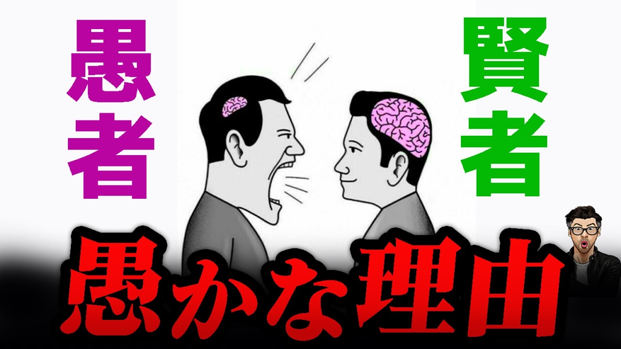 なぜバカほど自分は賢いと思ってしまうのか？ ダニングクルーガー効果