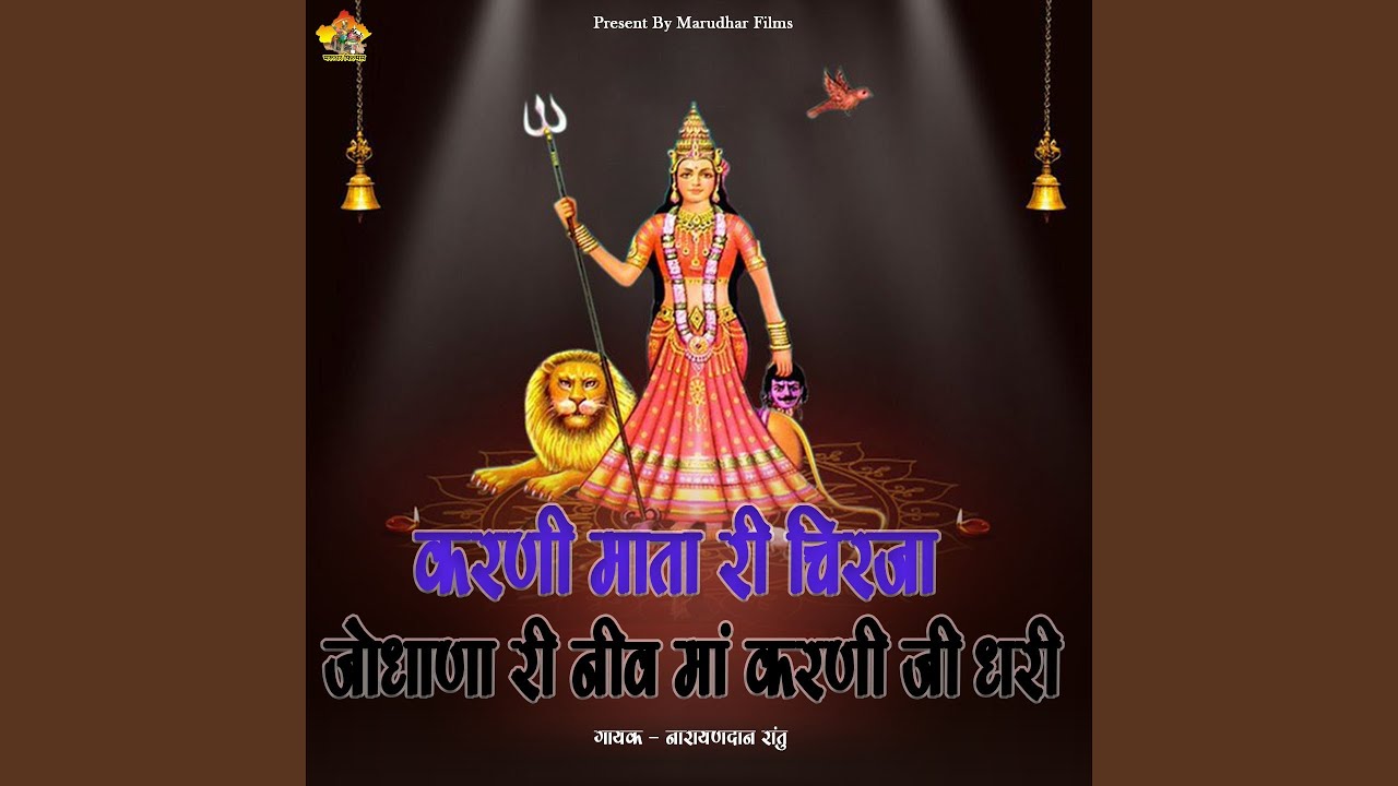 Karani Mata Ri Chirja Jodhana Ri Niv Ma Karani Ji Dhari