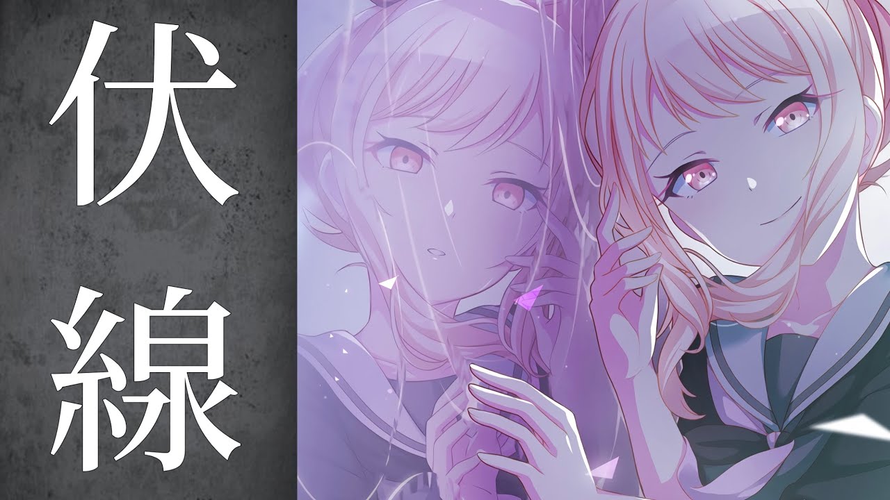 【プロセカ】瑞希のアレに関する伏線まとめ