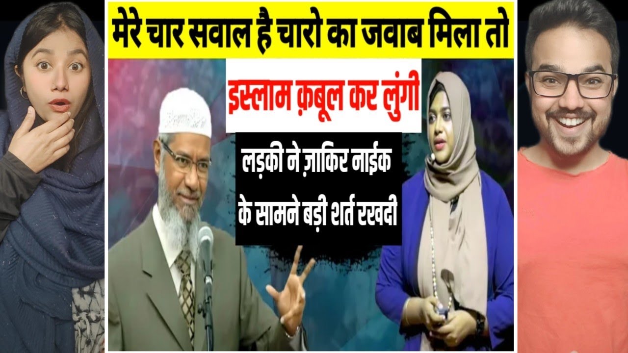 लड़की ने बोला मेरे चार सवाल का जवाब दो मैं अभी इस्लाम क़बूल कर लुंगी | Dr zakir naik 2024