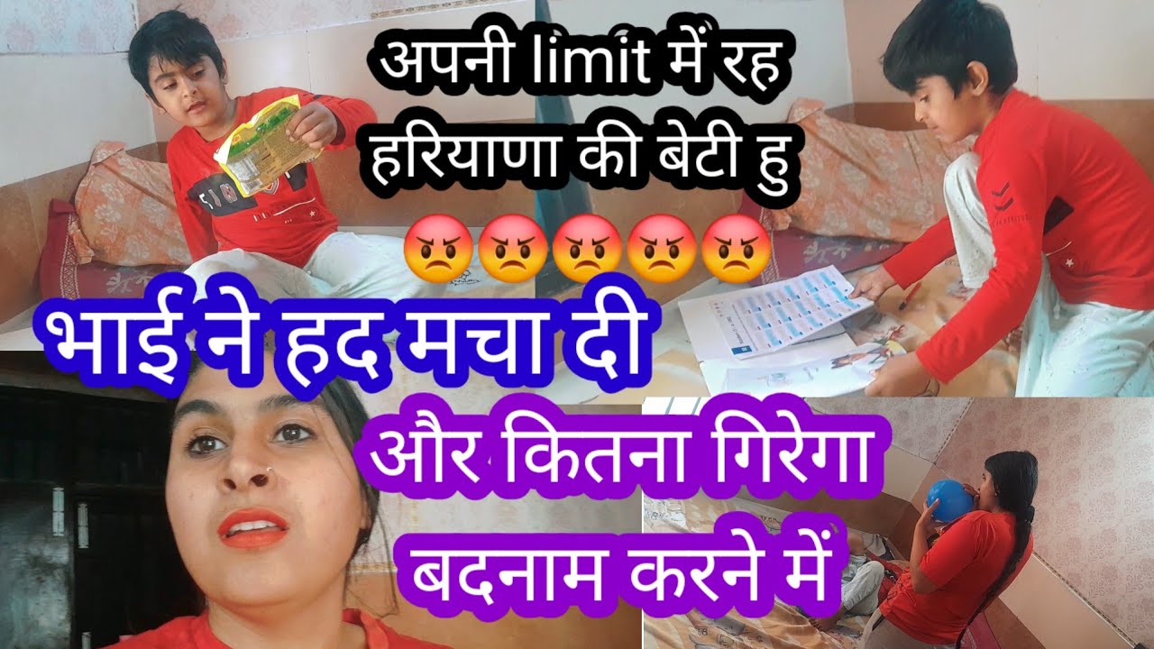 भाई ने हद मचा दी और कितना गिरेगा बदनाम करने में अपनी limit में रह हरियाणा की बेटी हु😡😡😡