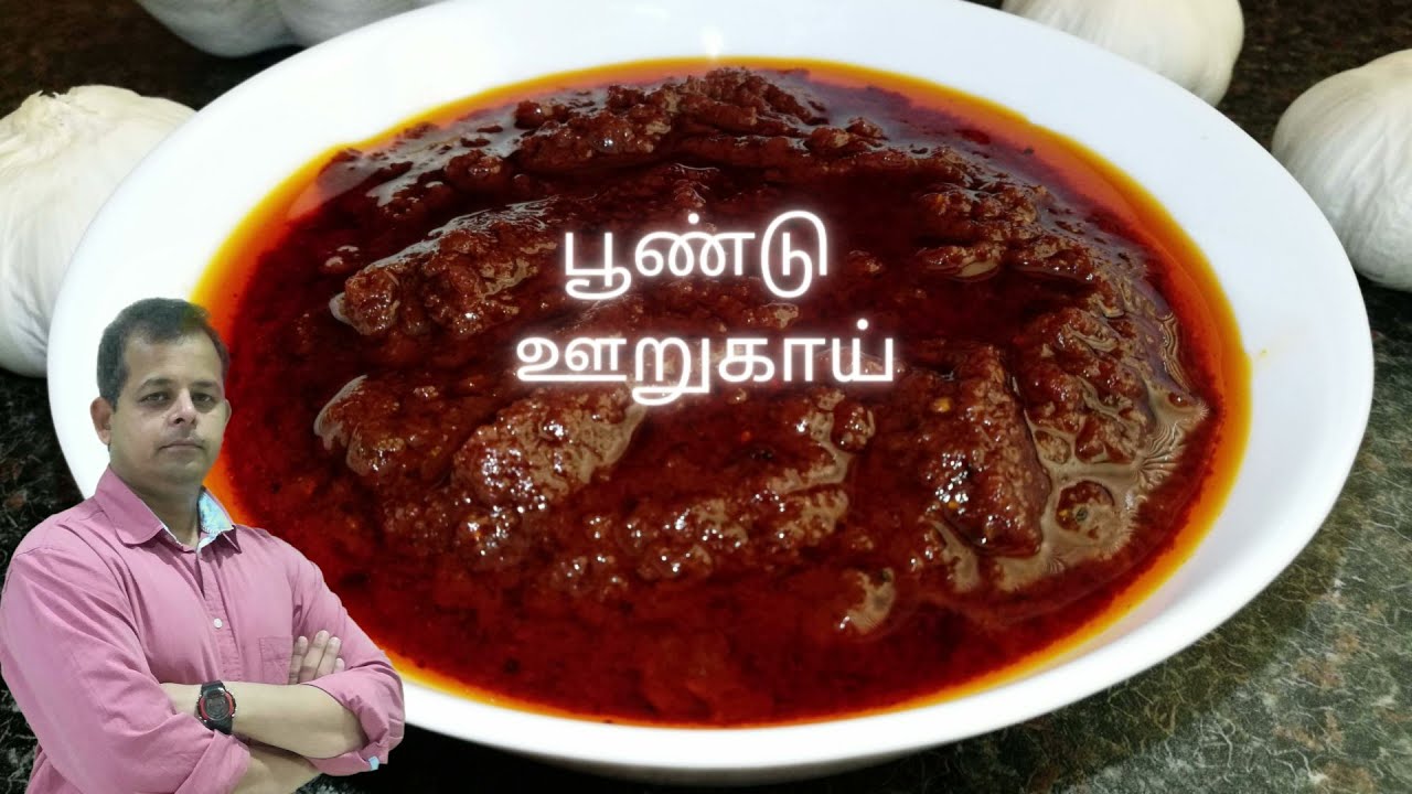 GARLIC PICKLE/ஊரே மணக்கும் பூண்டு ஊறுகாய் என் style-லில்/Poondu oorukai/Pickle recipes/Oorukkai
