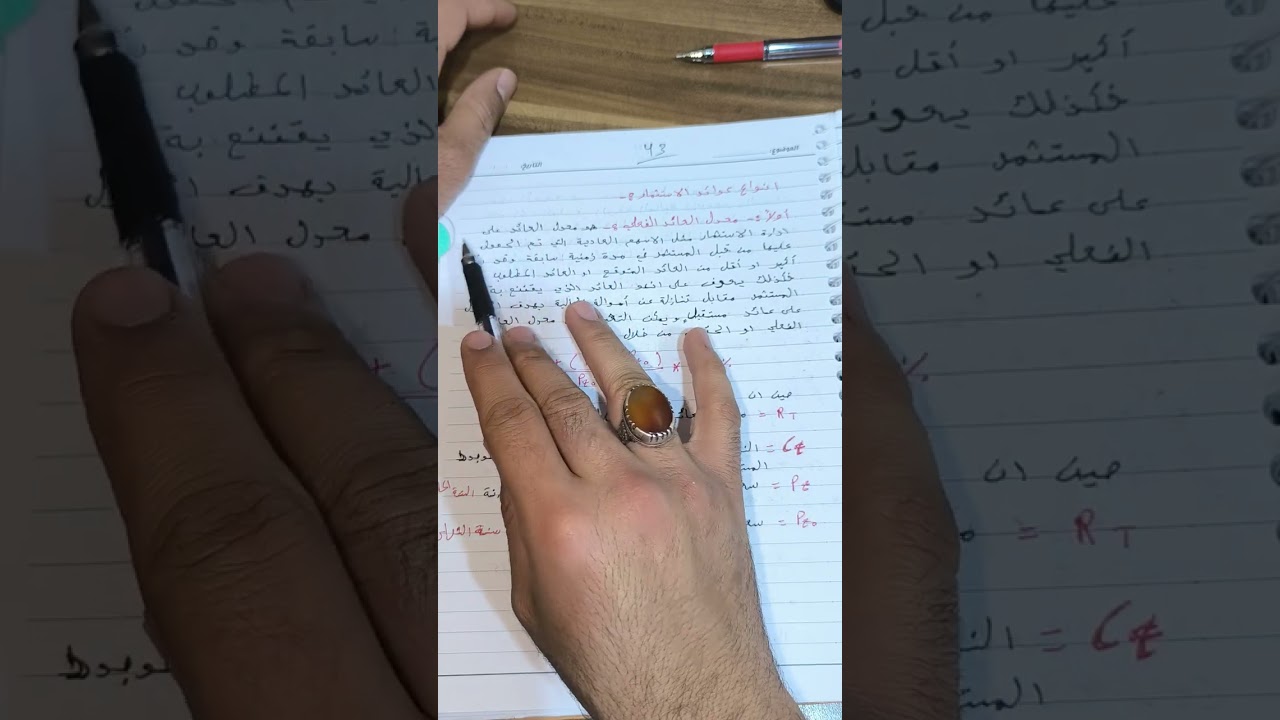 محاظره الاولى المحفظه الاستثمارية 