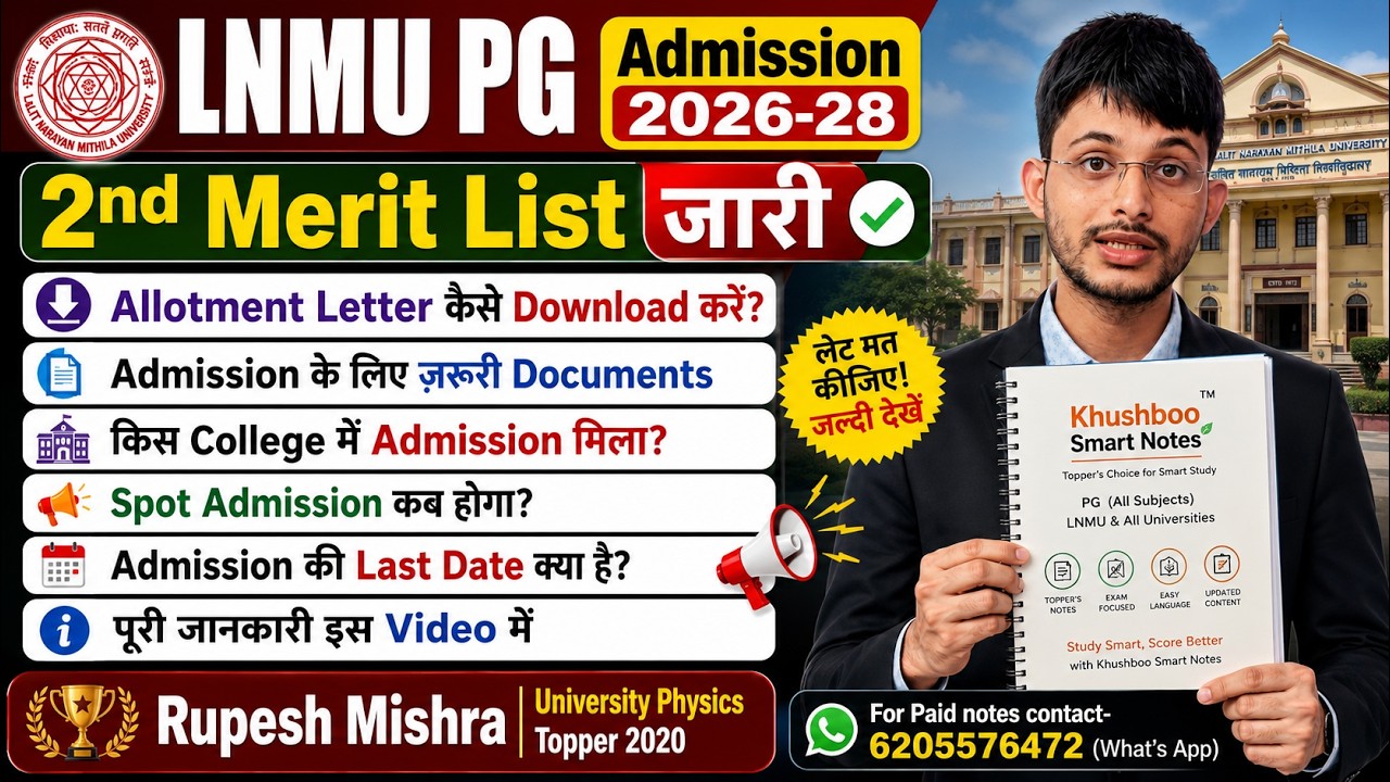 LNMU PG Admission 2026-28 | 2nd Merit List जारी | Allotment Letter, Documents & Spot Admission✅