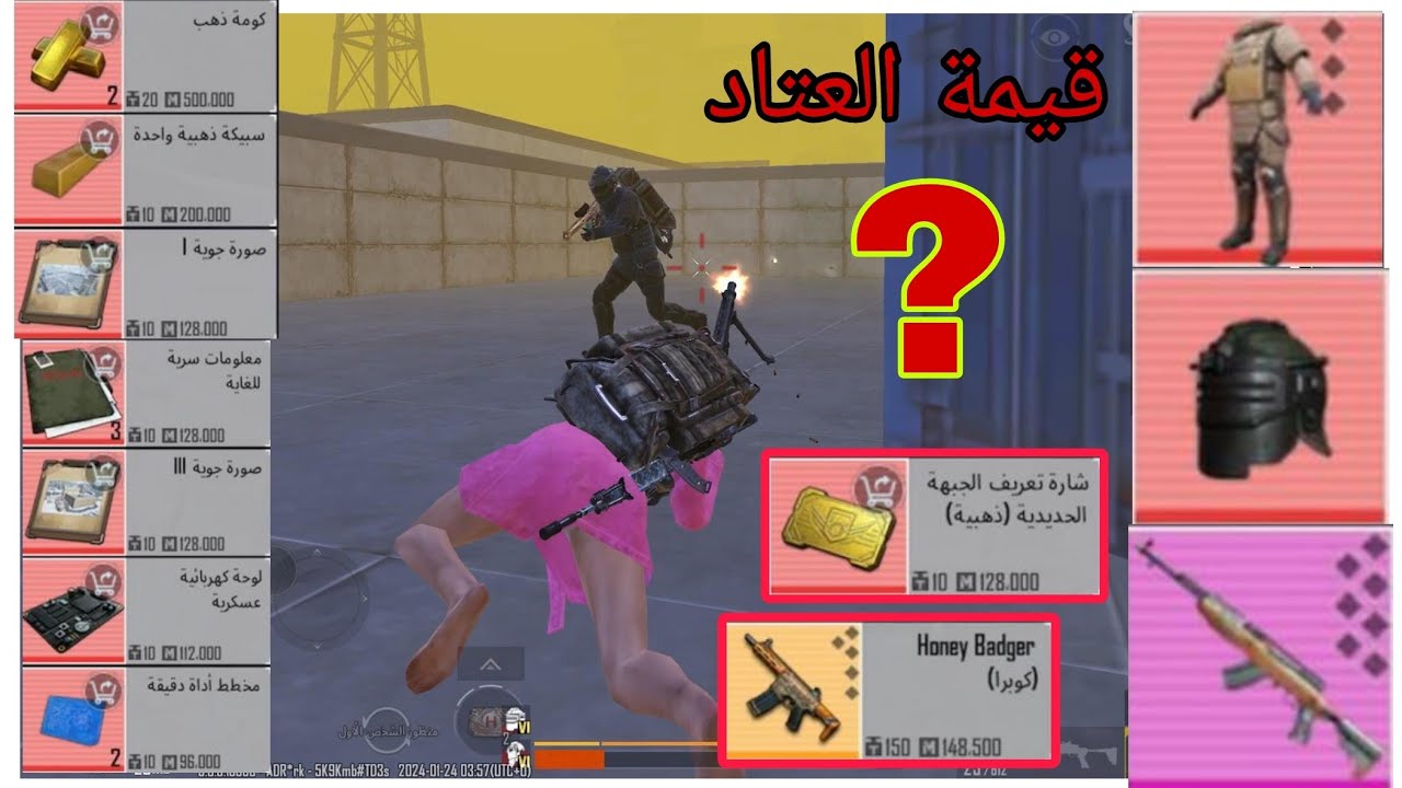 ببجي مترو الملكي| اكثر مرة يدخل ناس ريد زون تكتيك سولو سولو 🔥 لوت وقيمة العتاد ؟؟ Pubg Metro Royale