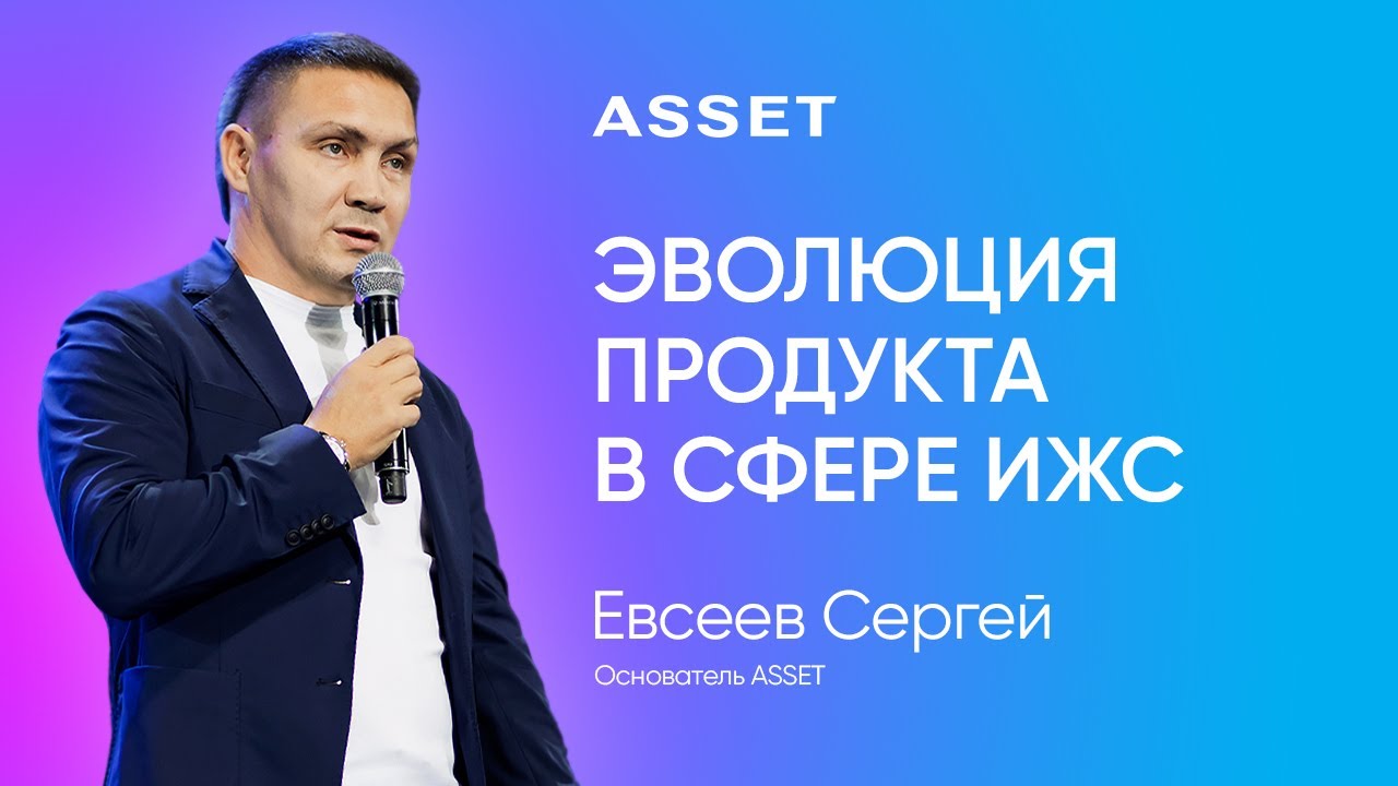 Эволюция коттеджных поселков девелоперской компании ASSET. Развитие ИЖС в Самарской области.