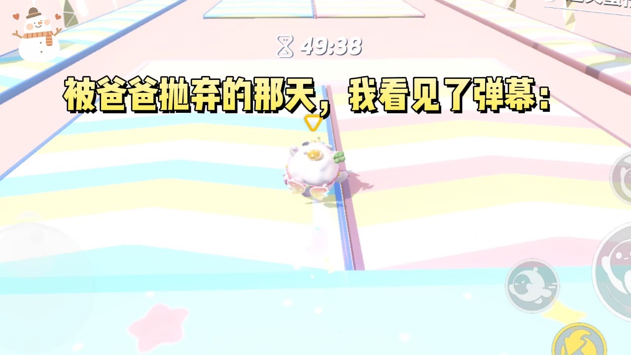 被爸爸抛弃的那天，我看见了弹幕：男主为了救女主不能生育了！他巨温柔巨好！哪个幸运小孩会被他领养啊？#一口气看完 #小说 #故事