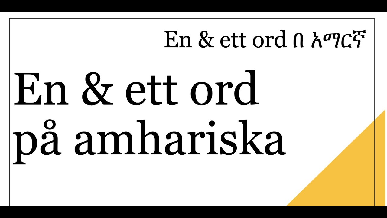Svenska för Habesha #En och ett ord på amhariska.