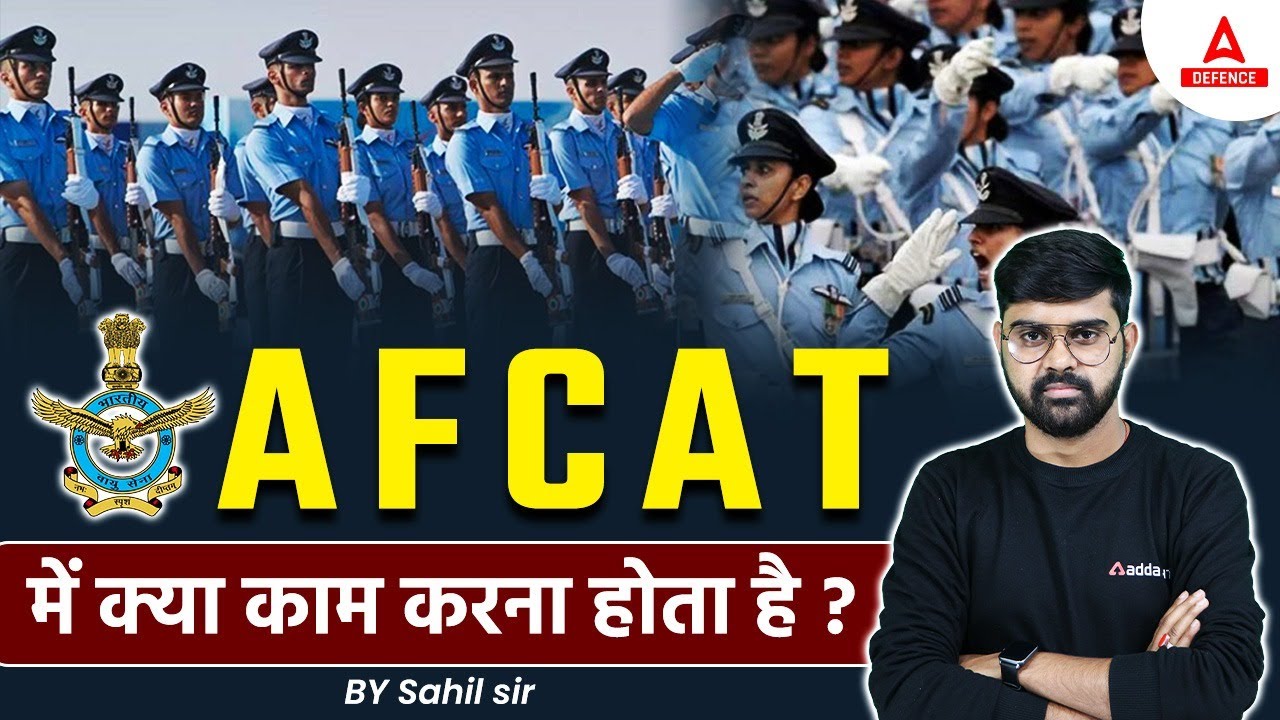 AFCAT में क्या काम करना होता है ? | AFCAT Job Profile