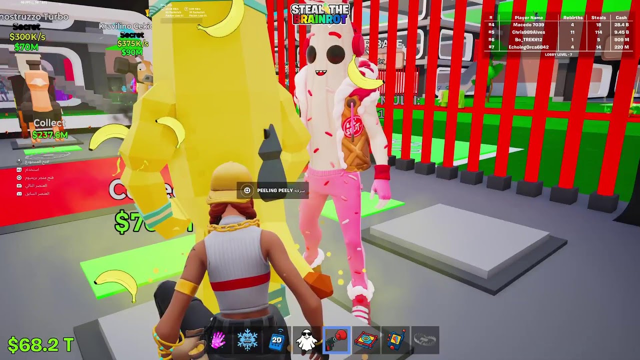 بث فورت  لين الفطور