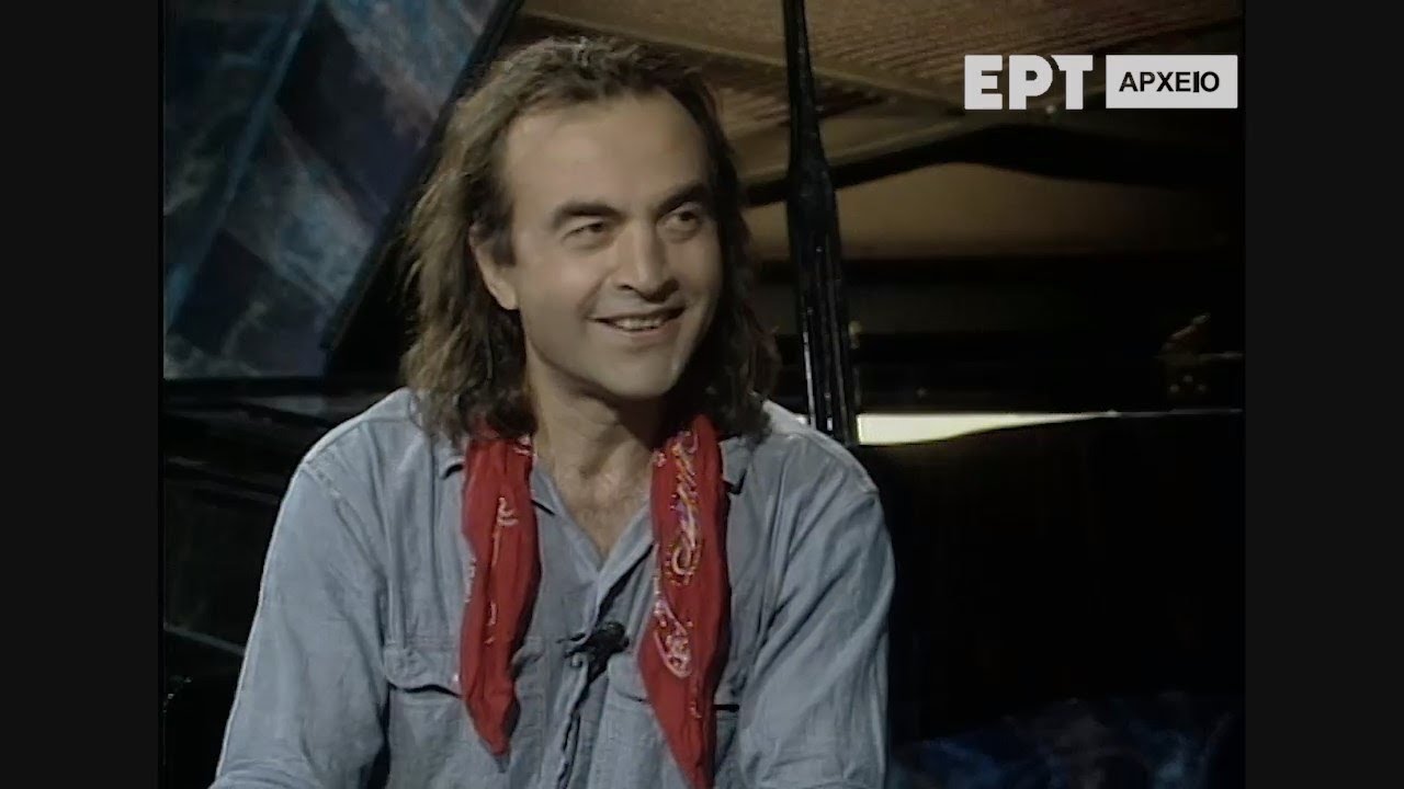 ΝΙΚΟΣ ΠΑΠΑΖΟΓΛΟΥ | ΑΥΛΑΙΑ | ΕΡΤ | 1994