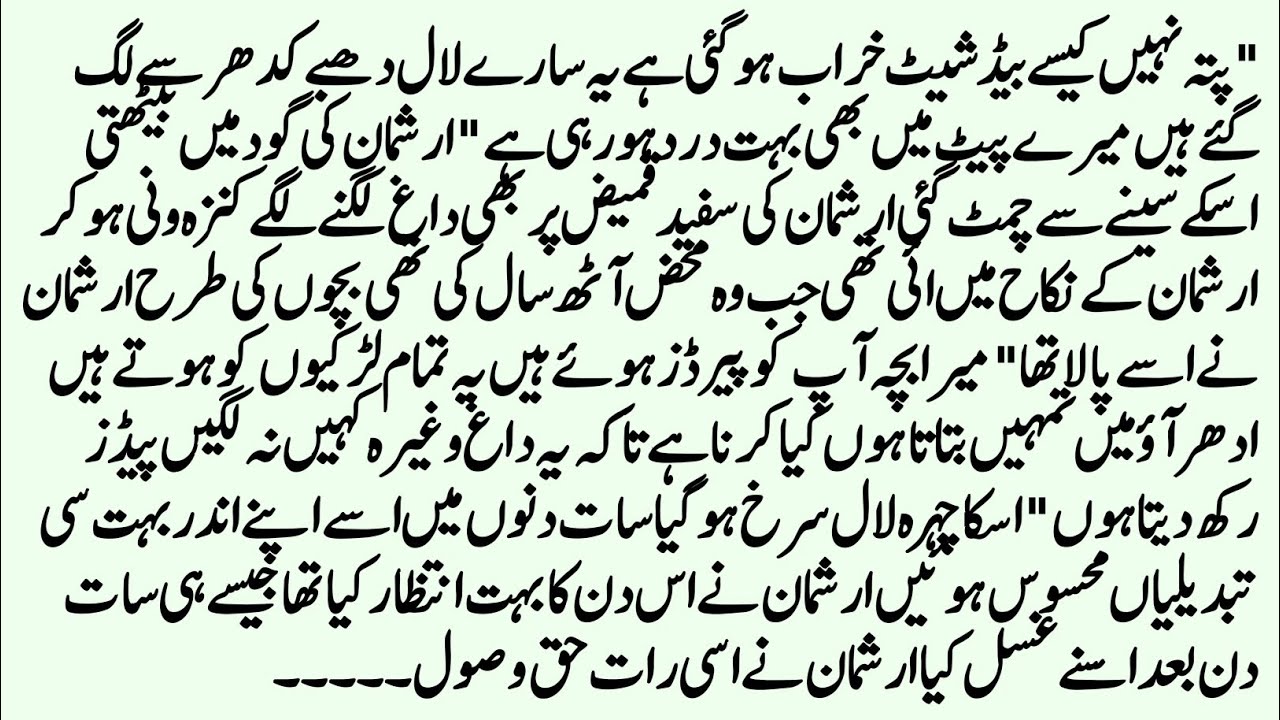 URDU ROMANTIC NOVEL 