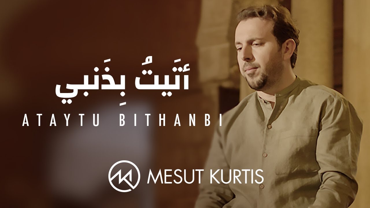 Mesut Kurtis - Ataytu Bithanbi | مسعود كُرتِس - أتيت بذنبي