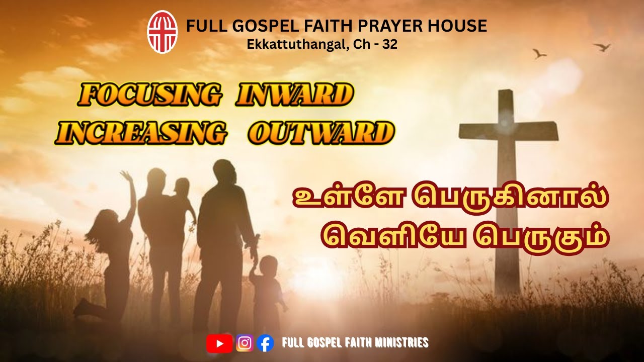 18 JAN 2026 | SUNDAY SERVICE TAMIL | INCREASING OUTWARD | FGFPH