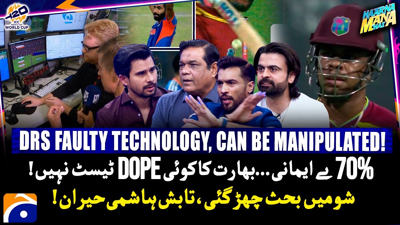 Hetmyer's Controversial Out! - Can DRS Be Manipulated? - Haarna Mana Hai - Tabish Hashmi - Geo News