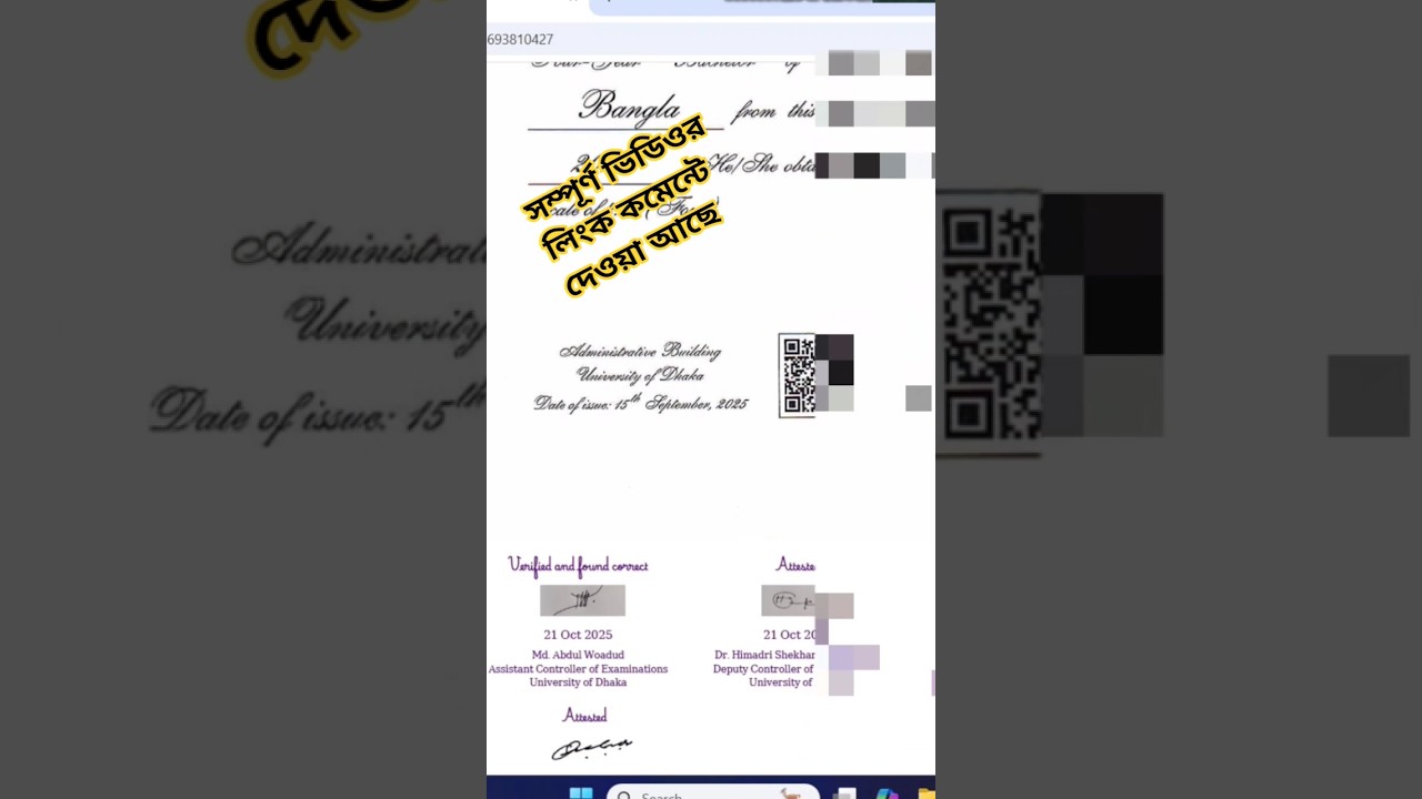 Certificates Attestation & download #mygovbd #certificateverification #certificateattestation #mygov