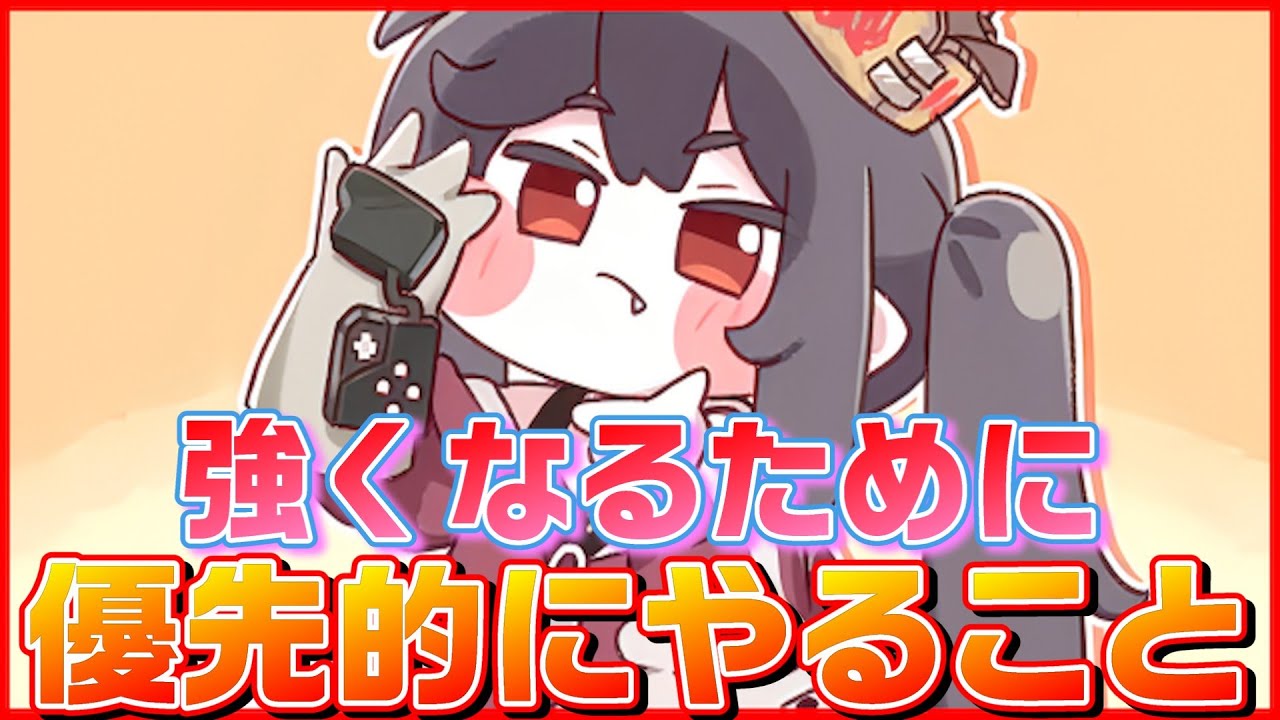 【トリッカル】キャラを強化するために優先的にやるべき行動について紹介【トリッカル・もちもちほっペ大作戦】