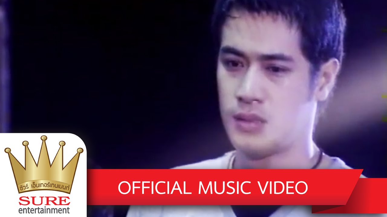 ฮักแต่ต้องจากลา - โฬม  พัชฏะ [ประกอบละคร ดาวจรัสฟ้า]