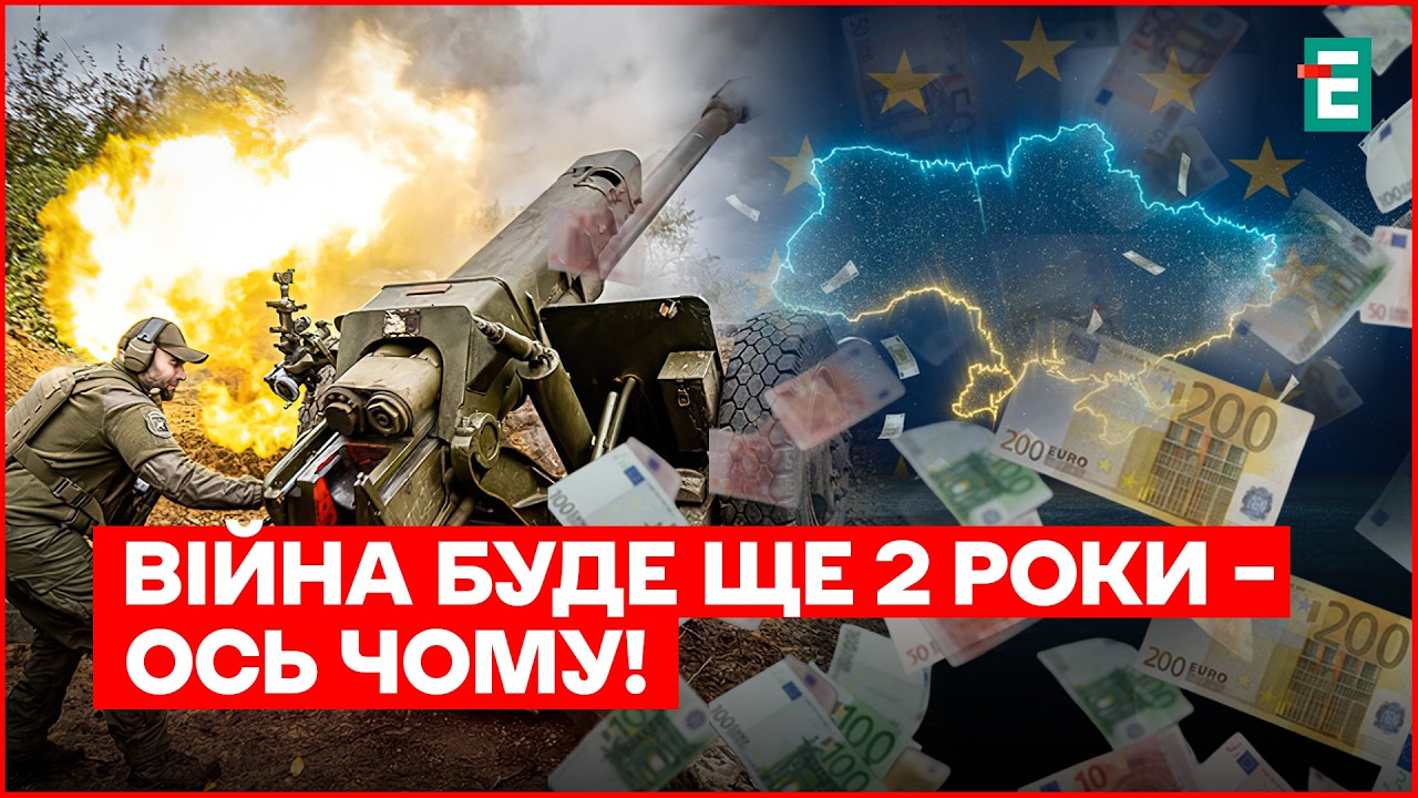В України – ТОТАЛЬНИЙ БРАК ГРОШЕЙ! МІЛЬЯРДИ від ЄС до 2027-го – це МАЛО!