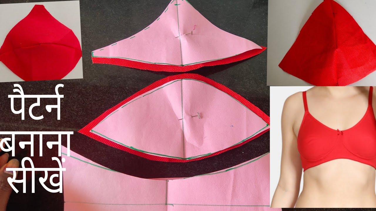 how to prepare bra pattern 40 42Size दो तरीके के ब्रा पैटर्न कैसे बनाएं