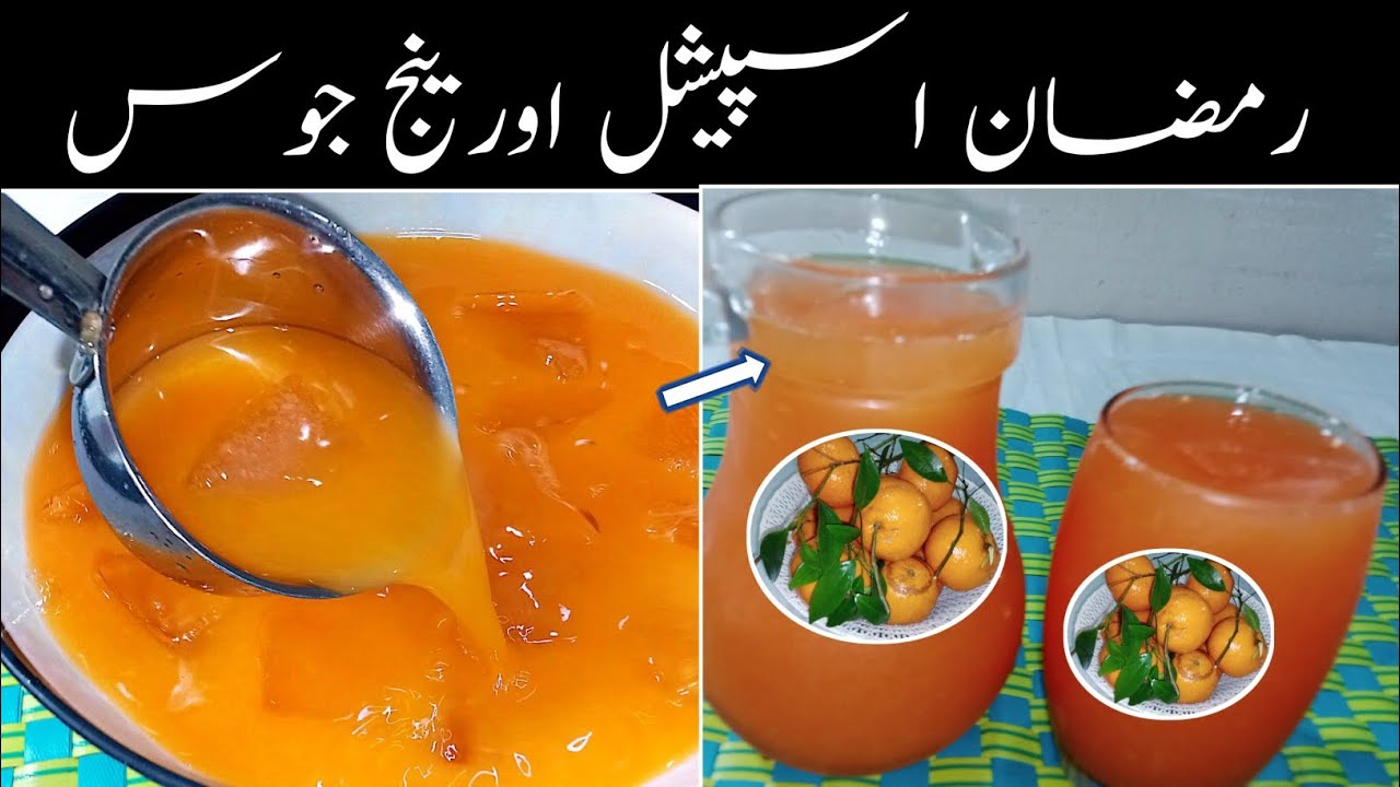 Ramzan Special Orange Saquash Recipe | Orange juice | Orange Squash | zaisha kitchen 