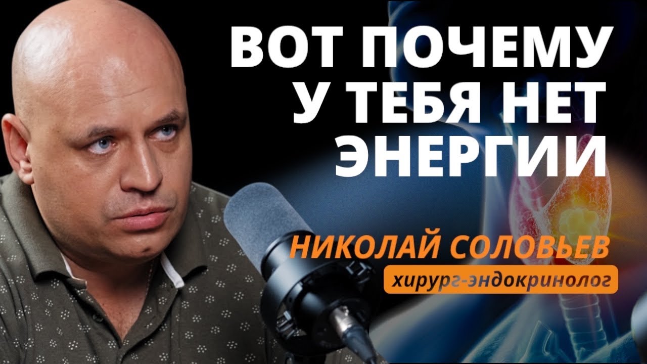 Щитовидная железа: заболевания, симптомы, лечение.