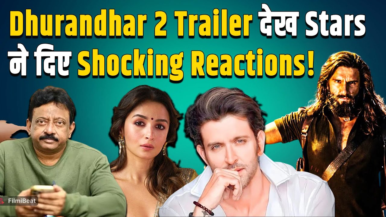 Dhurandhar 2 Trailer देख Alia Bhatt हुईं कंट्रोल से बाहर, Ranveer Singh के मुरीद हुए Hrithik Roshan
