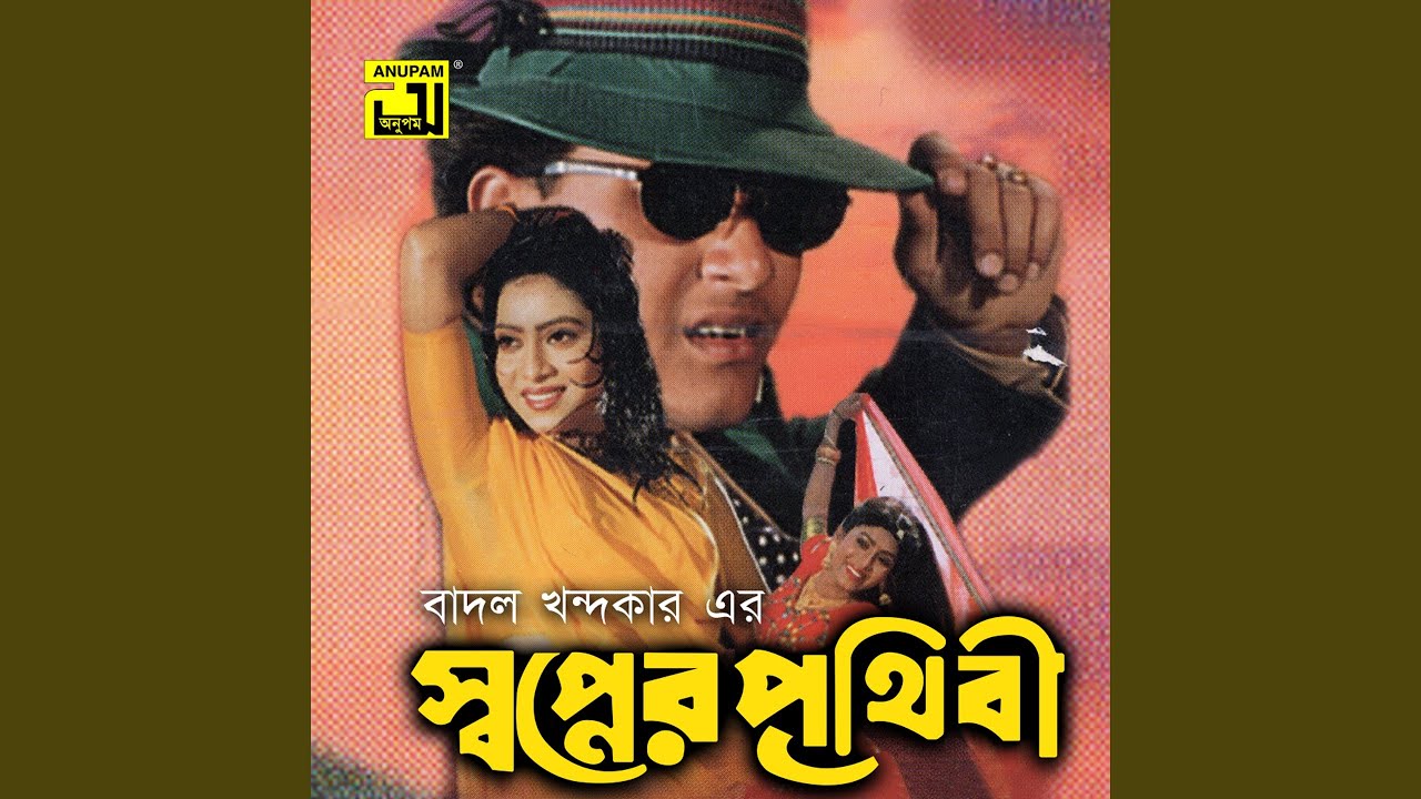 Tumi Amar Moner Manush