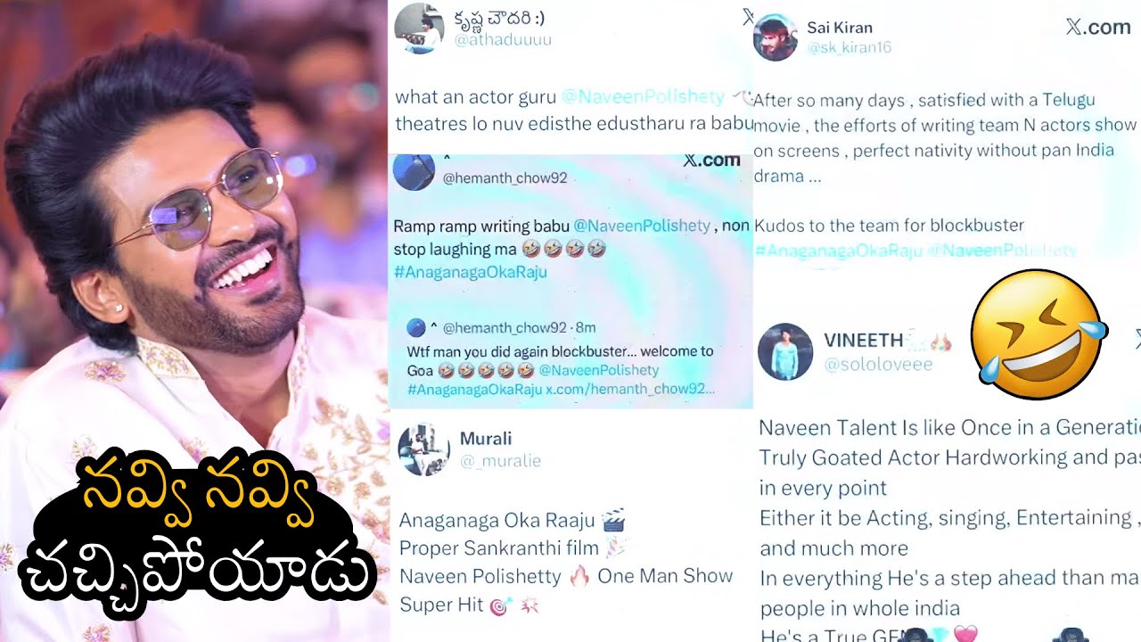 నవ్వి నవ్వి చచ్చిపోయాడు🤣NaveenPolishetty Is Laughing Non-Stop While Watching Memes | Naatu Cinema
