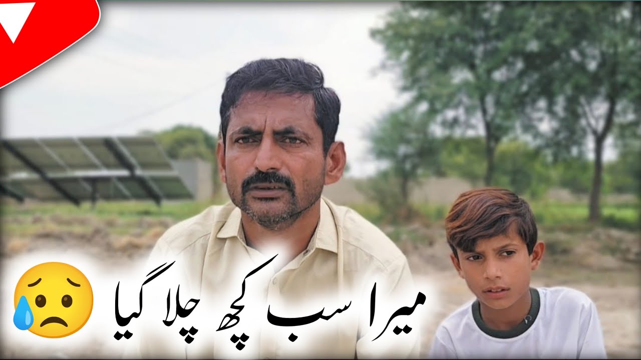 Sahir Rind Tech in Big Trouble 😥