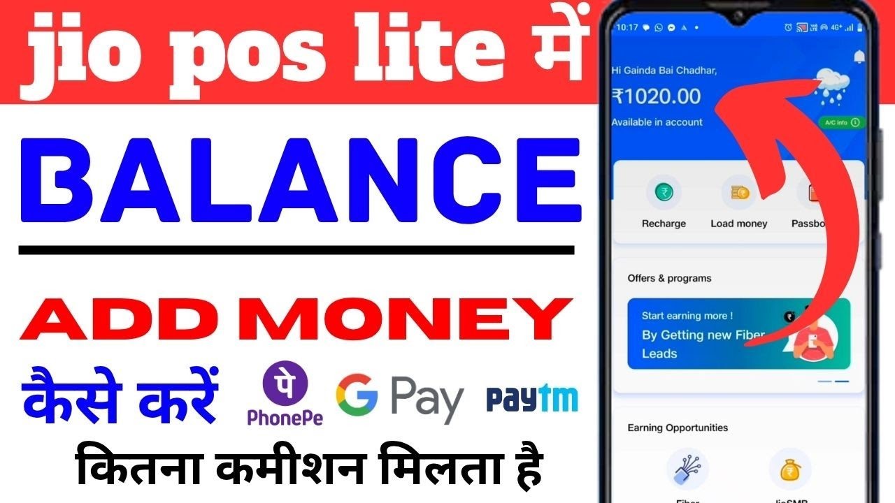 How to add money in Jio POS Lite || Jio POS Lite load money || How to add money in Jio POS