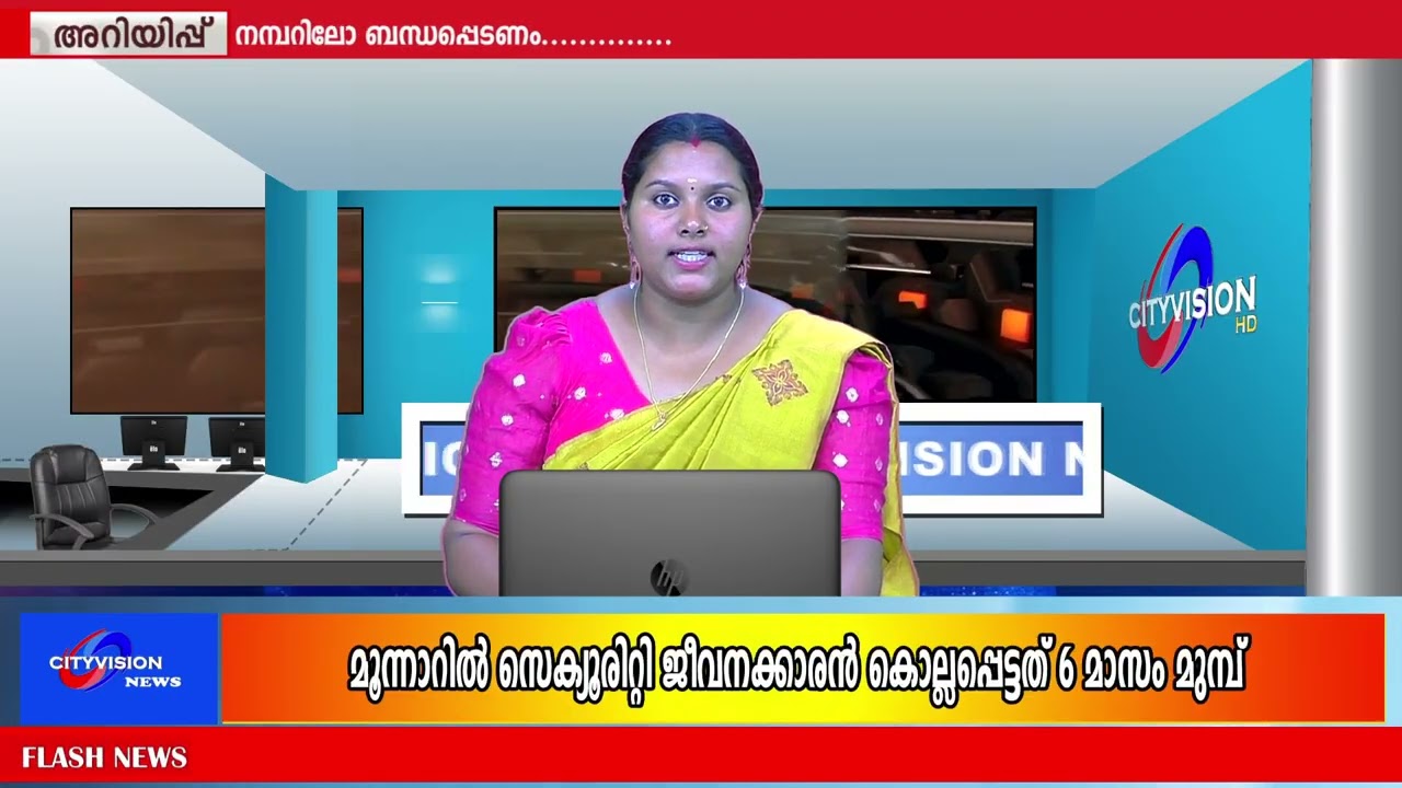 CITYVISION NEWS  2  FEBRUARY  2026