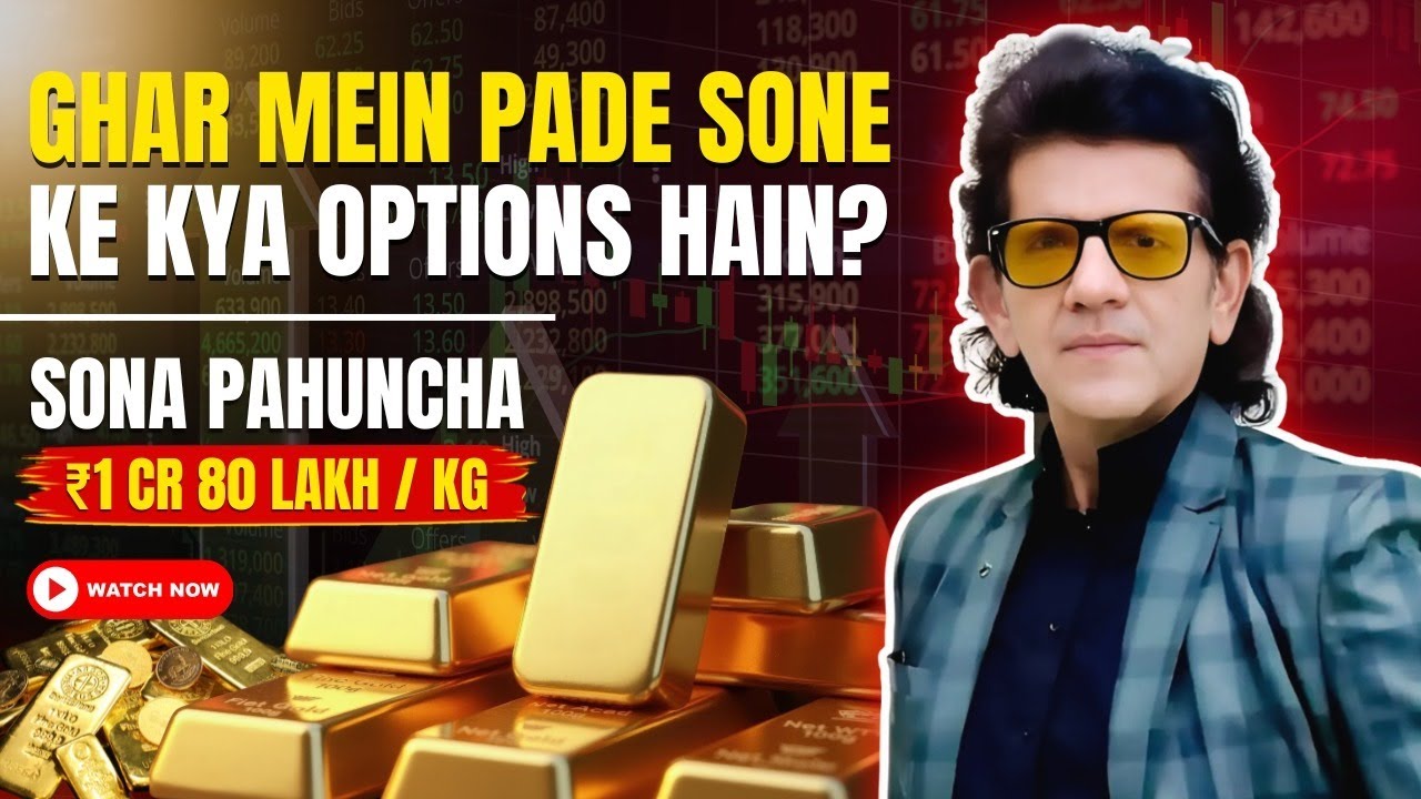 Gold Price ₹1.80 Crore Per KG | Ghar Mein Pade Sone Ka Kya Karein? | Sharad Kohli Official