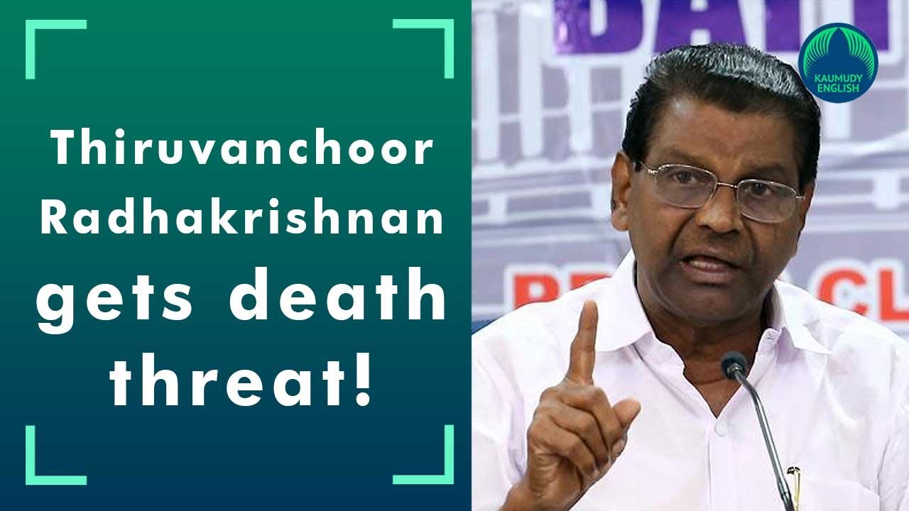 Thiruvanchoor Radhakrishnan gets death threat; leader suspects TP murder case accused