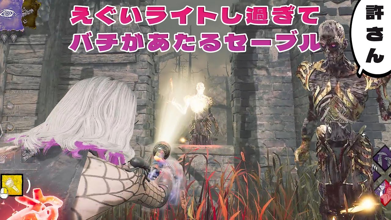 えぐいライトし過ぎてバチがあたるセーブル【デッドバイデイライト】４K60FPS　#DeadbyDaylightPartner
