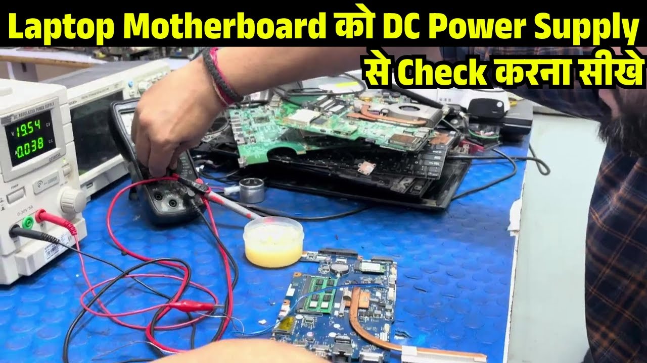 Join Laptop Repairing Course | Laptop Motherboard को DC Power Supply से Check करना सीखे